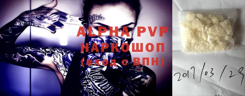 A-PVP VHQ  гидра сайт  Межгорье 