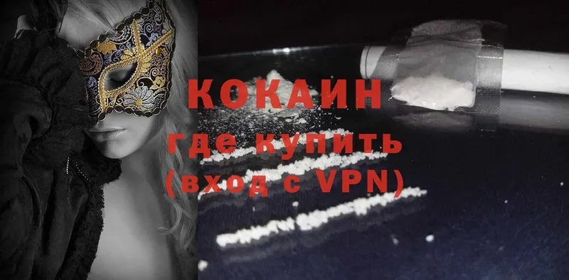 darknet Telegram  Межгорье  КОКАИН Fish Scale  закладки 