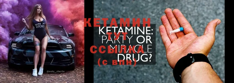 shop состав  Межгорье  Кетамин ketamine 