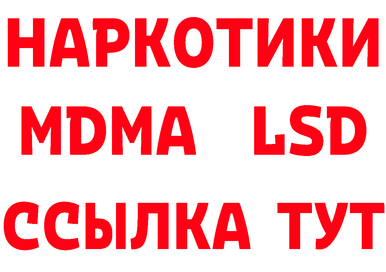 ТГК концентрат рабочий сайт нарко площадка blacksprut Межгорье