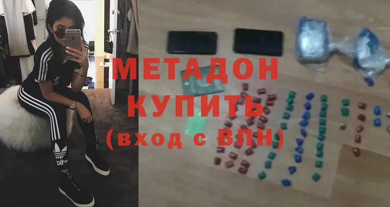 Метадон мёд  Межгорье 